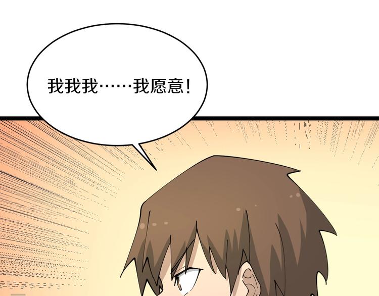 三界淘宝店韩漫全集-第80话 太上老君？！无删减无遮挡章节图片 