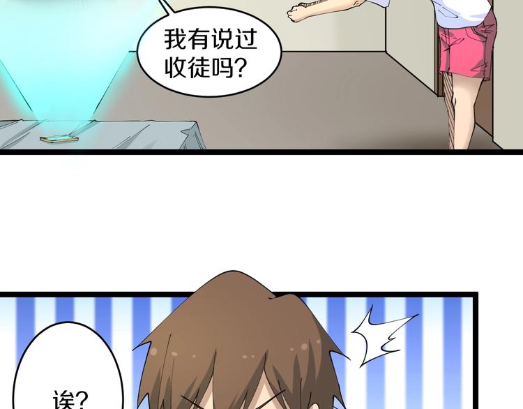 三界淘宝店韩漫全集-第80话 太上老君？！无删减无遮挡章节图片 