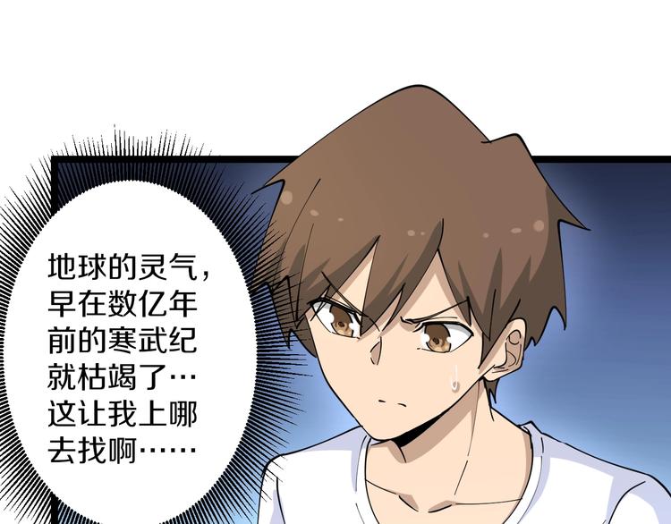 三界淘宝店韩漫全集-第80话 太上老君？！无删减无遮挡章节图片 