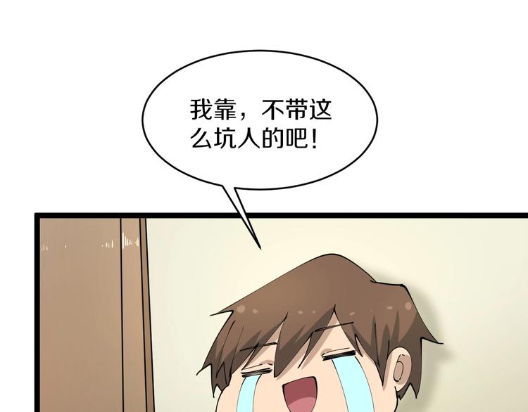 三界淘宝店韩漫全集-第80话 太上老君？！无删减无遮挡章节图片 