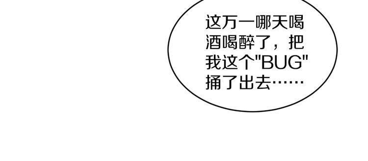 三界淘宝店韩漫全集-第80话 太上老君？！无删减无遮挡章节图片 