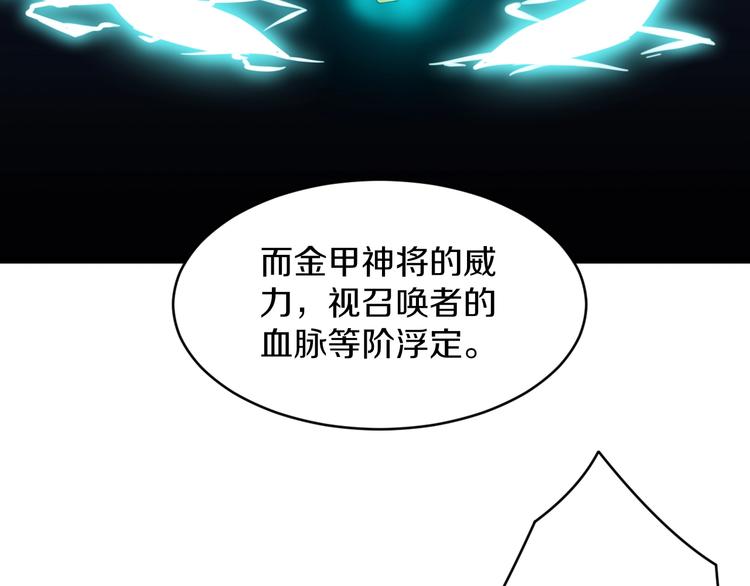 三界淘宝店韩漫全集-第81话 为所欲为？！无删减无遮挡章节图片 