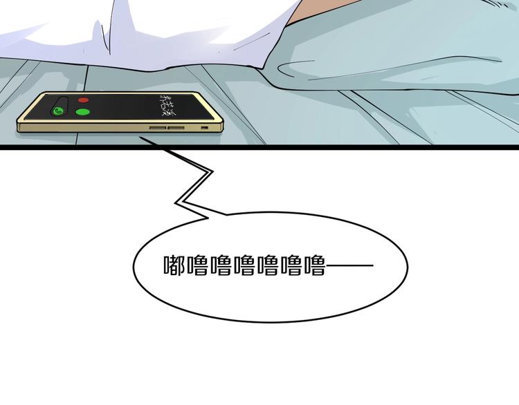 三界淘宝店韩漫全集-第81话 为所欲为？！无删减无遮挡章节图片 