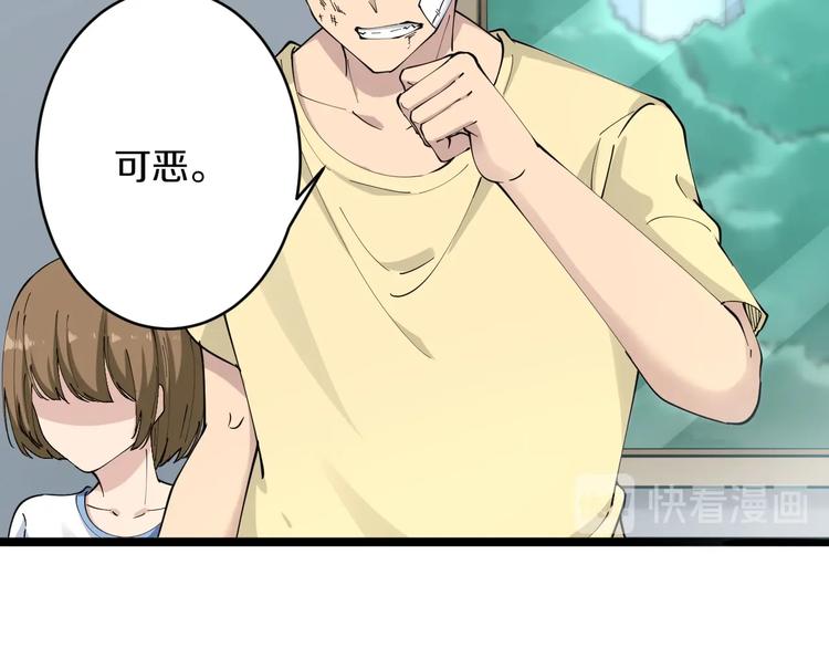 三界淘宝店韩漫全集-第81话 为所欲为？！无删减无遮挡章节图片 