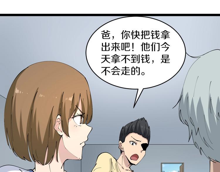 三界淘宝店韩漫全集-第81话 为所欲为？！无删减无遮挡章节图片 