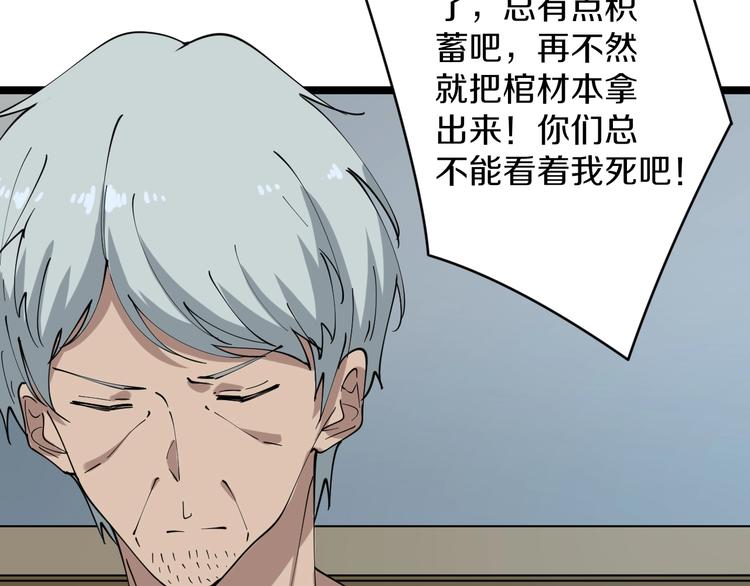 三界淘宝店韩漫全集-第81话 为所欲为？！无删减无遮挡章节图片 