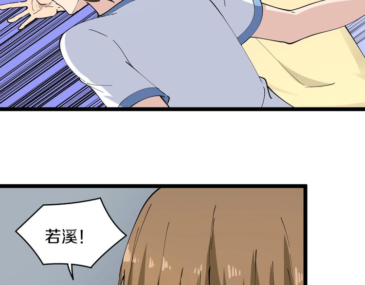 三界淘宝店韩漫全集-第81话 为所欲为？！无删减无遮挡章节图片 