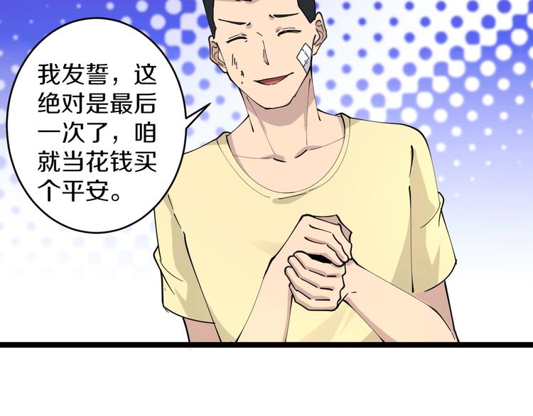 三界淘宝店韩漫全集-第81话 为所欲为？！无删减无遮挡章节图片 