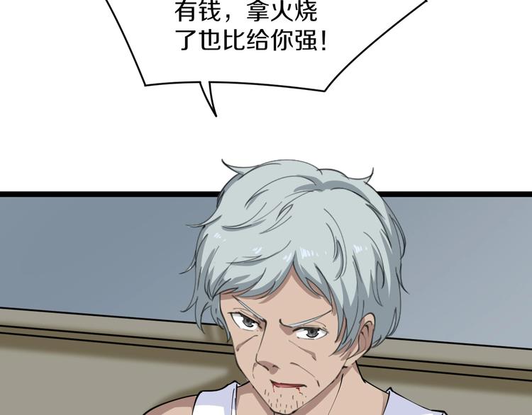 三界淘宝店韩漫全集-第81话 为所欲为？！无删减无遮挡章节图片 
