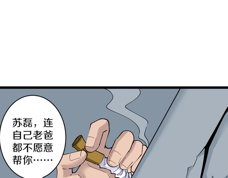 三界淘宝店韩漫全集-第81话 为所欲为？！无删减无遮挡章节图片 