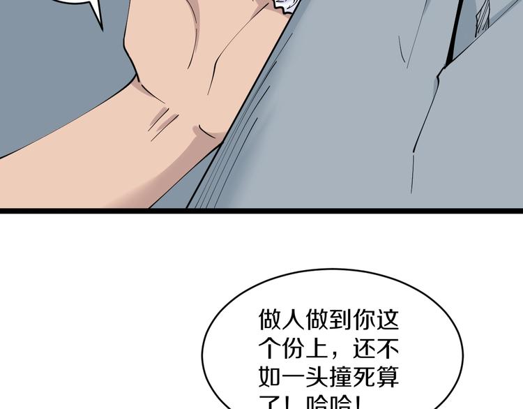 三界淘宝店韩漫全集-第81话 为所欲为？！无删减无遮挡章节图片 