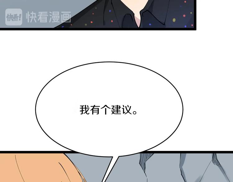 三界淘宝店韩漫全集-第81话 为所欲为？！无删减无遮挡章节图片 