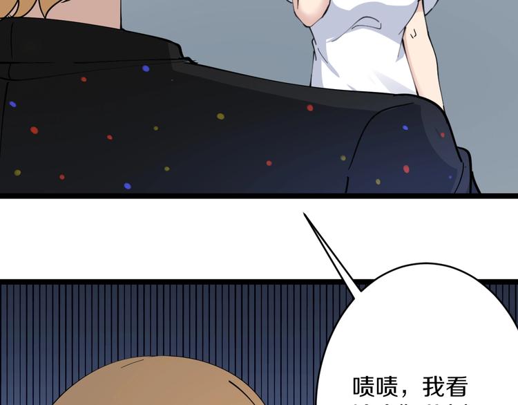 三界淘宝店韩漫全集-第81话 为所欲为？！无删减无遮挡章节图片 