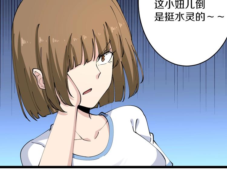三界淘宝店韩漫全集-第81话 为所欲为？！无删减无遮挡章节图片 