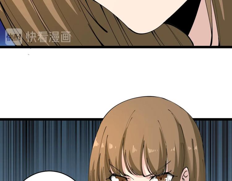 三界淘宝店韩漫全集-第81话 为所欲为？！无删减无遮挡章节图片 