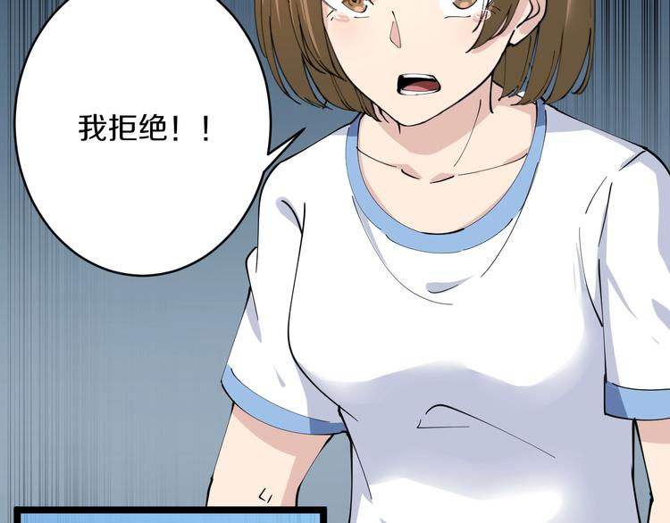 三界淘宝店韩漫全集-第81话 为所欲为？！无删减无遮挡章节图片 