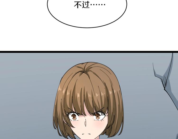 三界淘宝店韩漫全集-第81话 为所欲为？！无删减无遮挡章节图片 