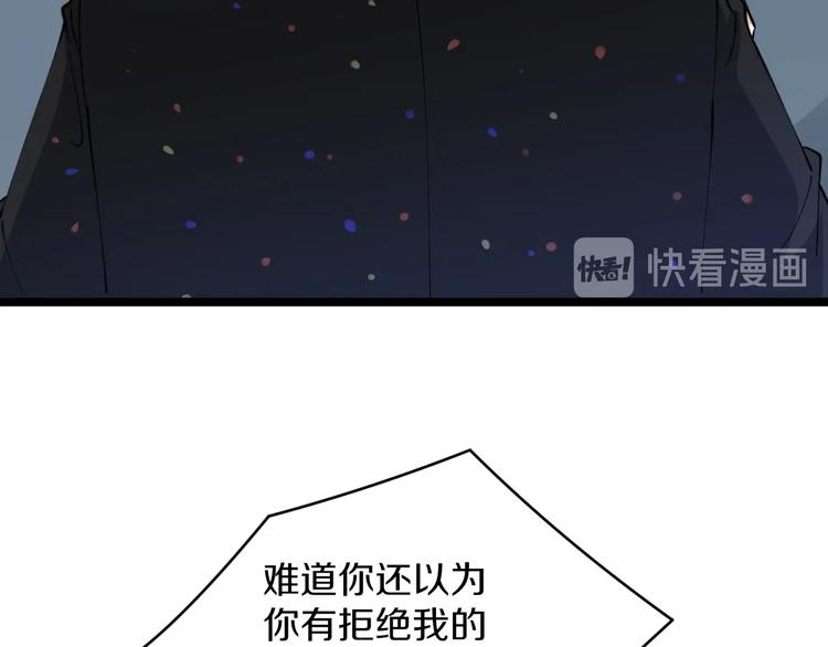 三界淘宝店韩漫全集-第81话 为所欲为？！无删减无遮挡章节图片 