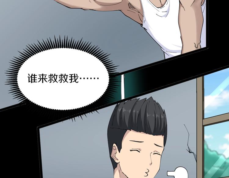 三界淘宝店韩漫全集-第81话 为所欲为？！无删减无遮挡章节图片 