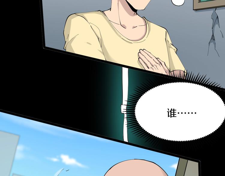 三界淘宝店韩漫全集-第81话 为所欲为？！无删减无遮挡章节图片 