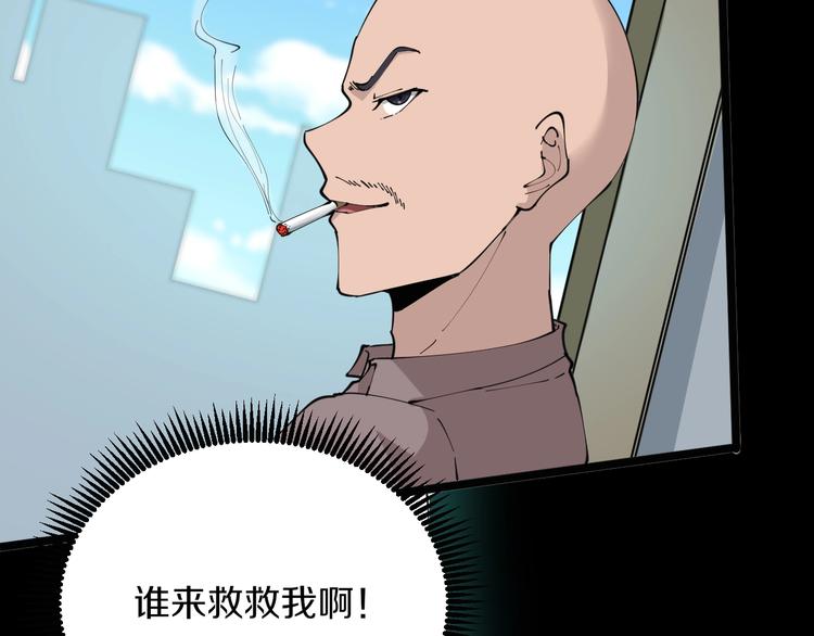 三界淘宝店韩漫全集-第81话 为所欲为？！无删减无遮挡章节图片 