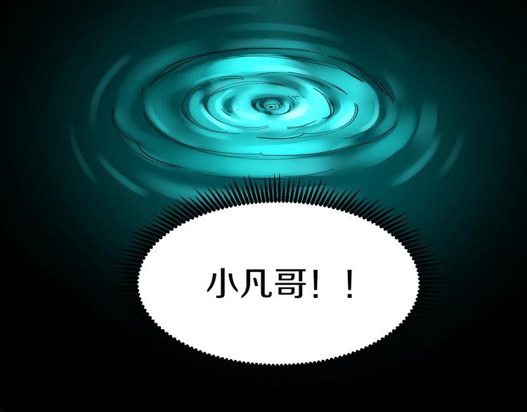三界淘宝店韩漫全集-第81话 为所欲为？！无删减无遮挡章节图片 