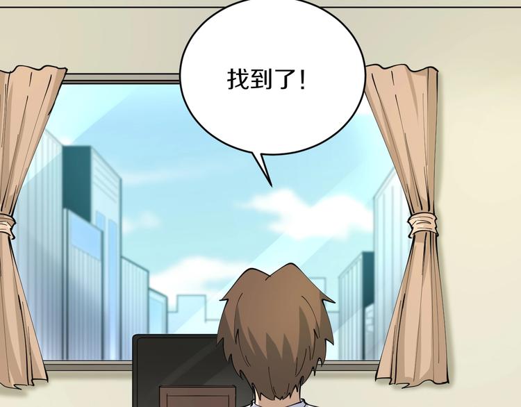 三界淘宝店韩漫全集-第81话 为所欲为？！无删减无遮挡章节图片 