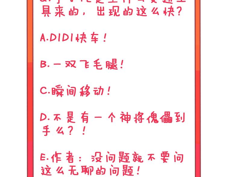 三界淘宝店韩漫全集-第81话 为所欲为？！无删减无遮挡章节图片 