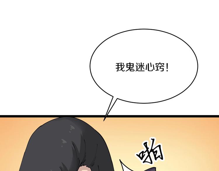 三界淘宝店韩漫全集-第83话 三傻大闹宁小凡无删减无遮挡章节图片 