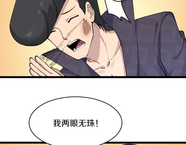 三界淘宝店韩漫全集-第83话 三傻大闹宁小凡无删减无遮挡章节图片 