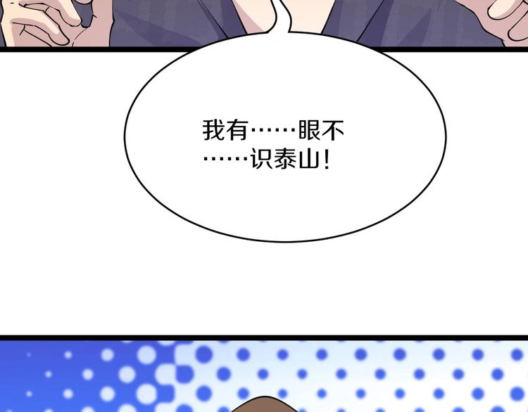 三界淘宝店韩漫全集-第83话 三傻大闹宁小凡无删减无遮挡章节图片 
