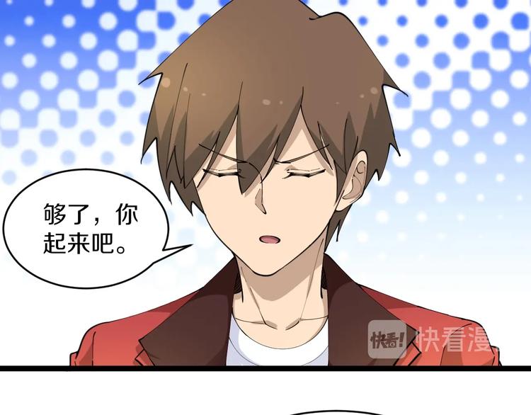 三界淘宝店韩漫全集-第83话 三傻大闹宁小凡无删减无遮挡章节图片 