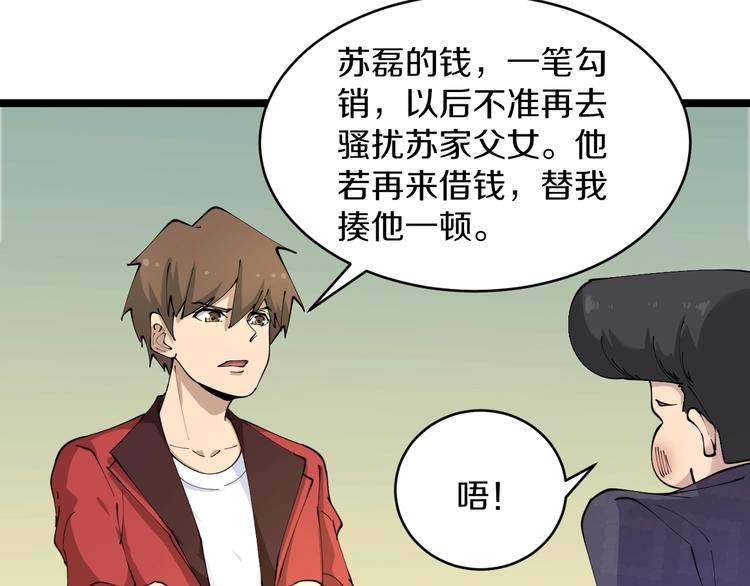 三界淘宝店韩漫全集-第83话 三傻大闹宁小凡无删减无遮挡章节图片 