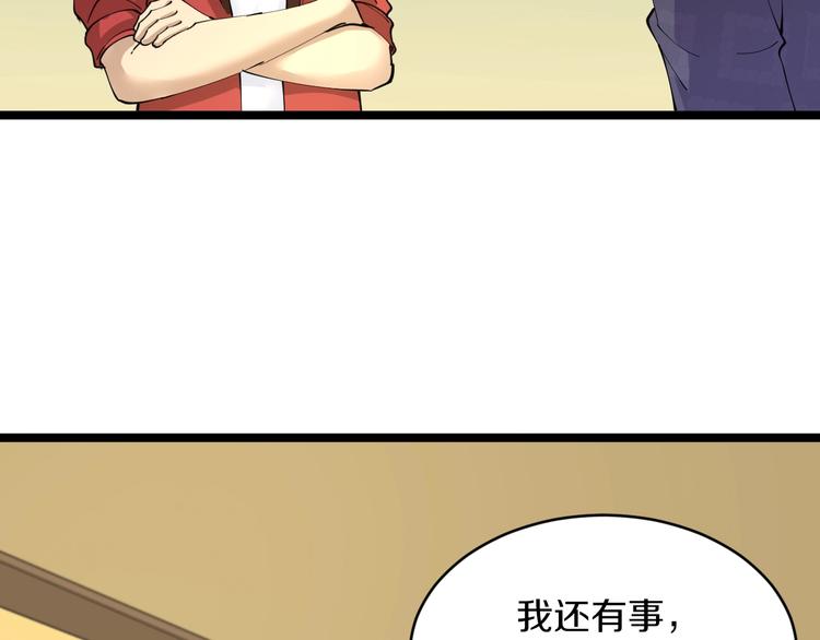 三界淘宝店韩漫全集-第83话 三傻大闹宁小凡无删减无遮挡章节图片 