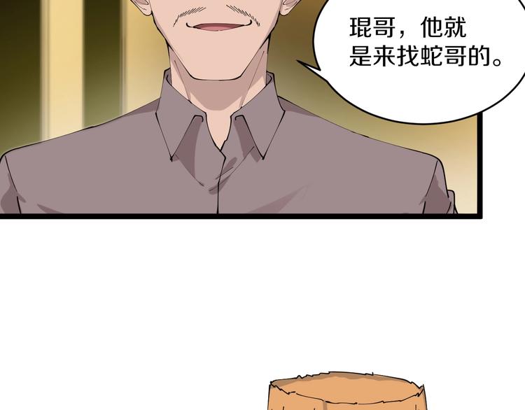 三界淘宝店韩漫全集-第83话 三傻大闹宁小凡无删减无遮挡章节图片 