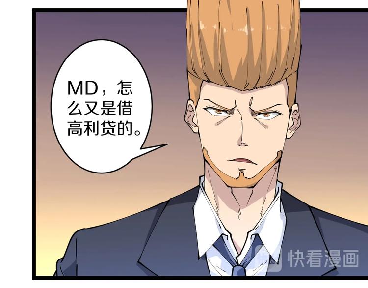 三界淘宝店韩漫全集-第83话 三傻大闹宁小凡无删减无遮挡章节图片 