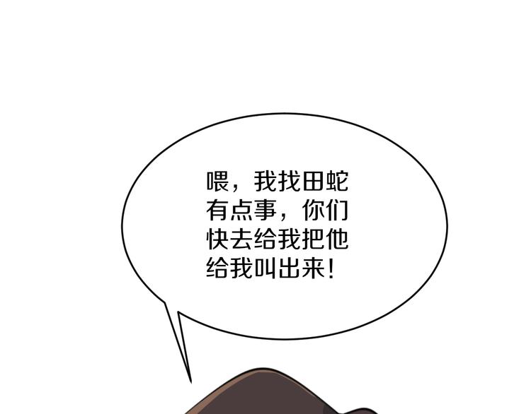三界淘宝店韩漫全集-第83话 三傻大闹宁小凡无删减无遮挡章节图片 