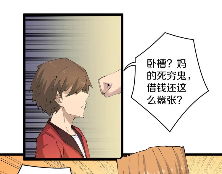 三界淘宝店韩漫全集-第83话 三傻大闹宁小凡无删减无遮挡章节图片 