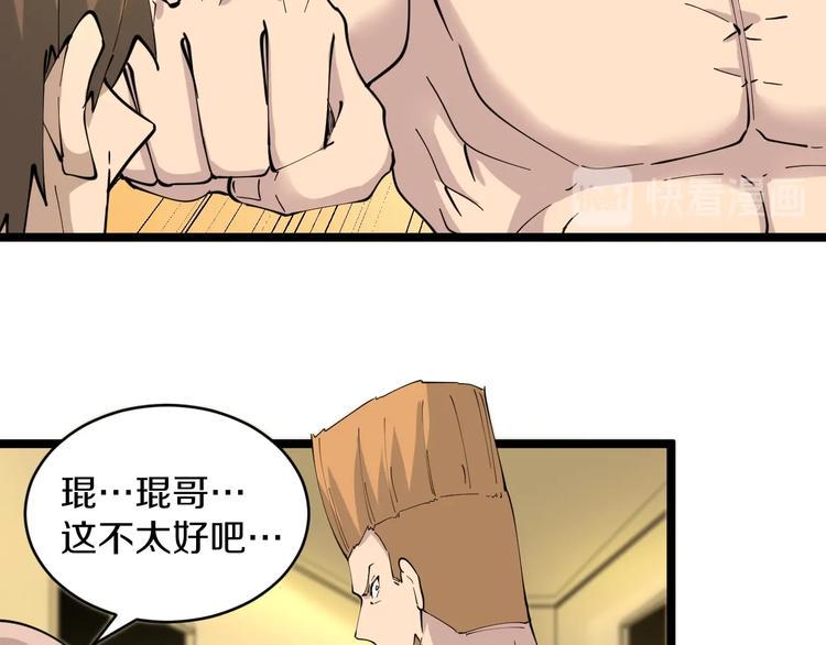 三界淘宝店韩漫全集-第83话 三傻大闹宁小凡无删减无遮挡章节图片 