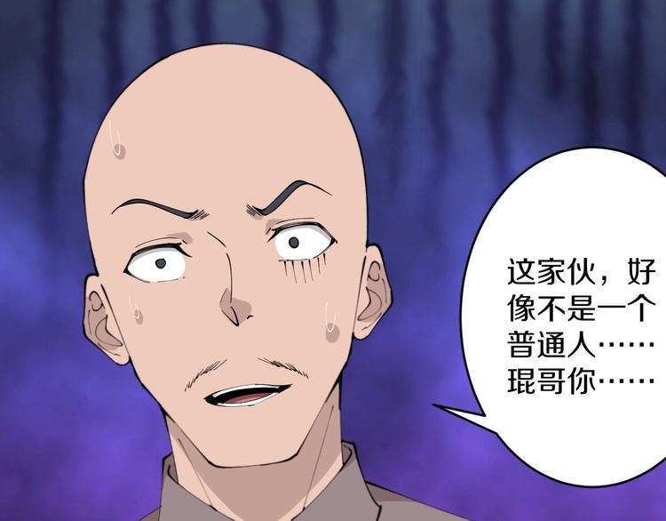 三界淘宝店韩漫全集-第83话 三傻大闹宁小凡无删减无遮挡章节图片 