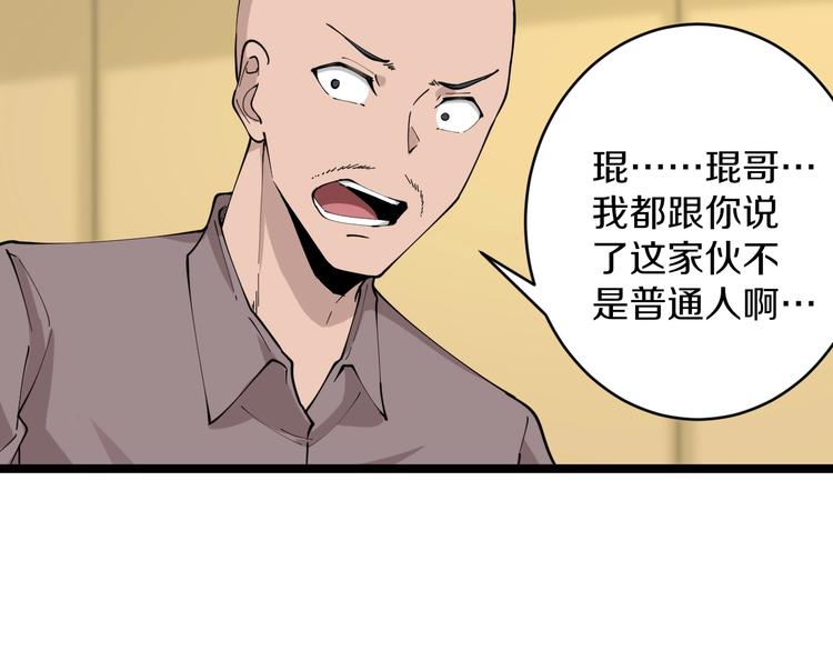 三界淘宝店韩漫全集-第83话 三傻大闹宁小凡无删减无遮挡章节图片 