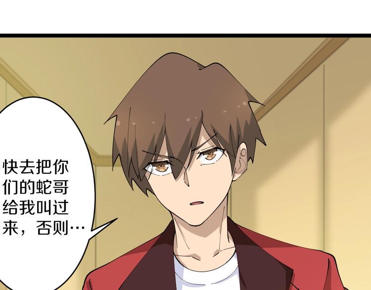 三界淘宝店韩漫全集-第83话 三傻大闹宁小凡无删减无遮挡章节图片 