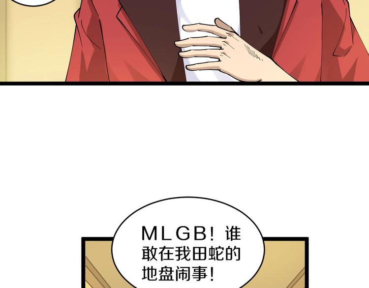 三界淘宝店韩漫全集-第83话 三傻大闹宁小凡无删减无遮挡章节图片 