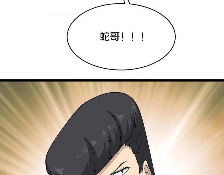 三界淘宝店韩漫全集-第83话 三傻大闹宁小凡无删减无遮挡章节图片 