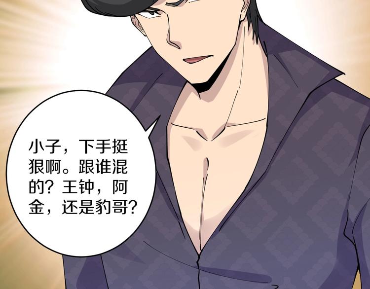 三界淘宝店韩漫全集-第83话 三傻大闹宁小凡无删减无遮挡章节图片 