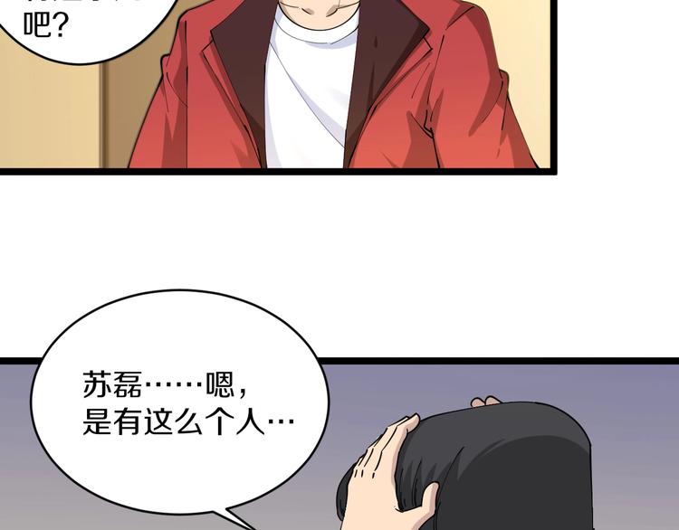 三界淘宝店韩漫全集-第83话 三傻大闹宁小凡无删减无遮挡章节图片 