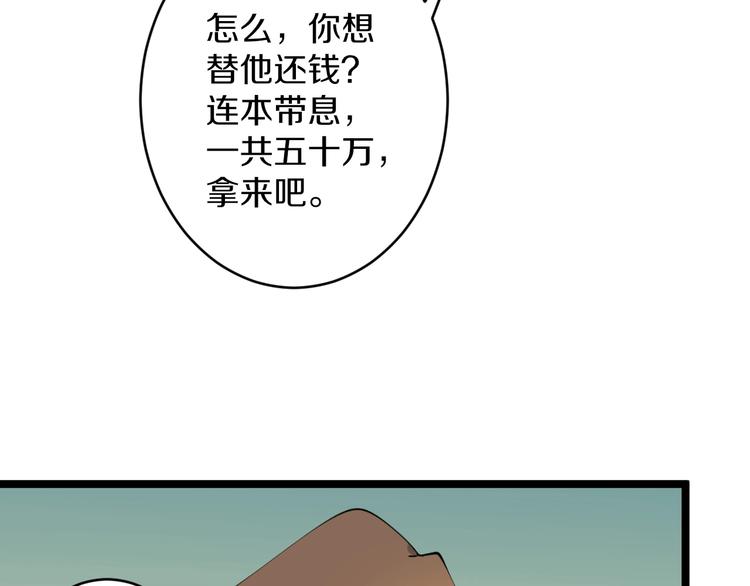三界淘宝店韩漫全集-第83话 三傻大闹宁小凡无删减无遮挡章节图片 
