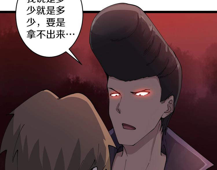 三界淘宝店韩漫全集-第83话 三傻大闹宁小凡无删减无遮挡章节图片 