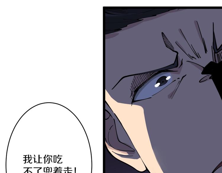 三界淘宝店韩漫全集-第83话 三傻大闹宁小凡无删减无遮挡章节图片 