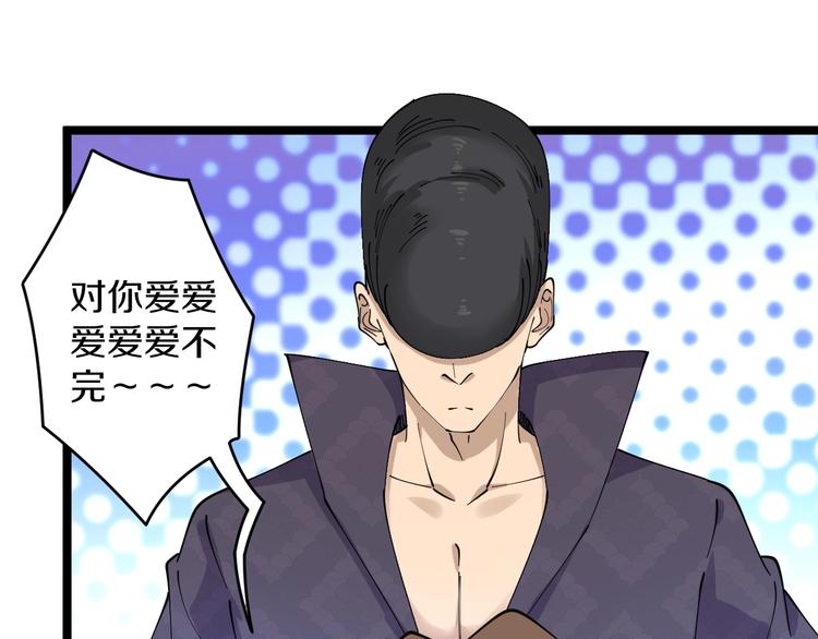 三界淘宝店韩漫全集-第83话 三傻大闹宁小凡无删减无遮挡章节图片 
